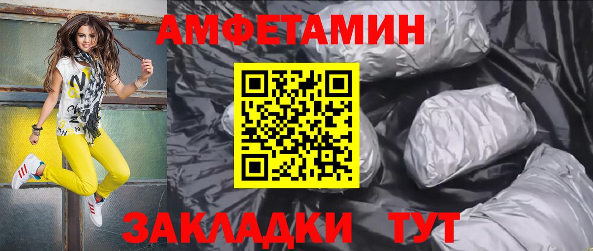 Биробиджан  АМФЕТАМИН  Вход с VPN  АМФЕТАМИН Premium 