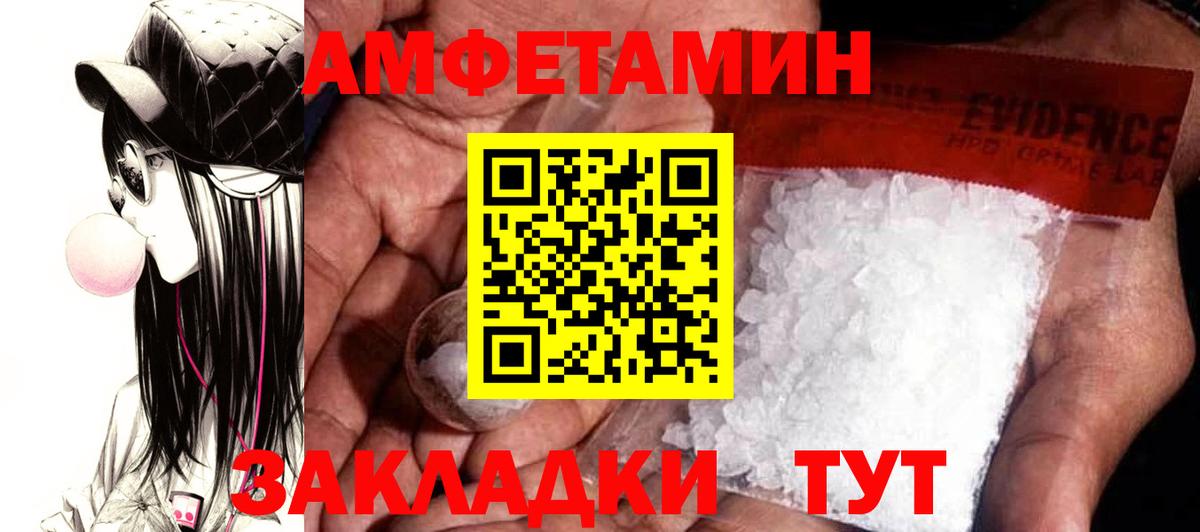 Амфетамин 98% Биробиджан
