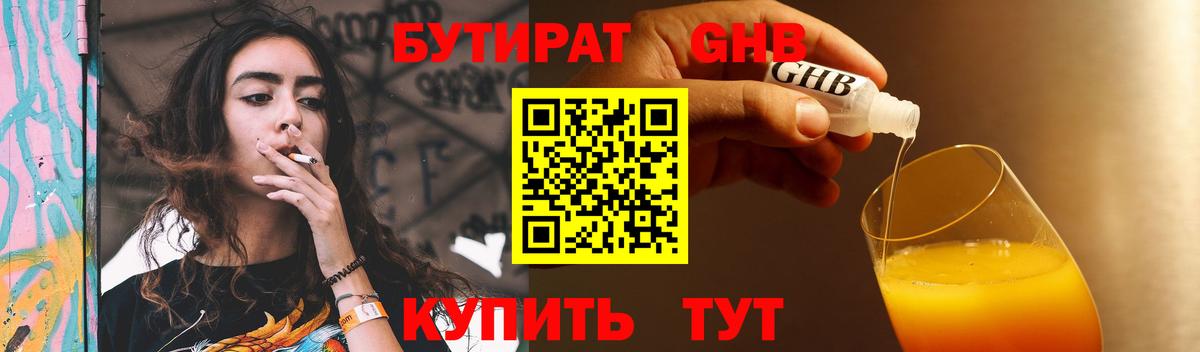 Биробиджан  БУТИРАТ оксана  Вход с VPN 