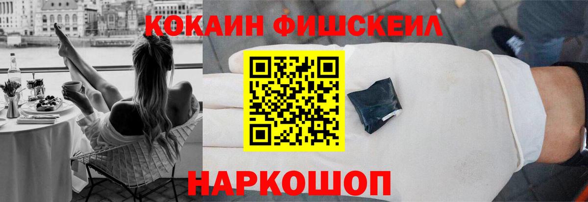Кокаин VHQ  Вход с VPN  Биробиджан  Cocaine Columbia 