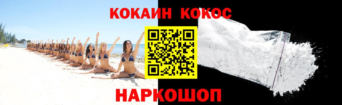 Cocaine 98% Биробиджан