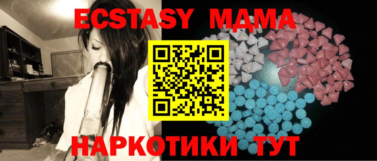 Ecstasy  Экстази Cube  Ecstasy таблы  купить наркотик  площадка какой сайт  Вход с VPN  Биробиджан 