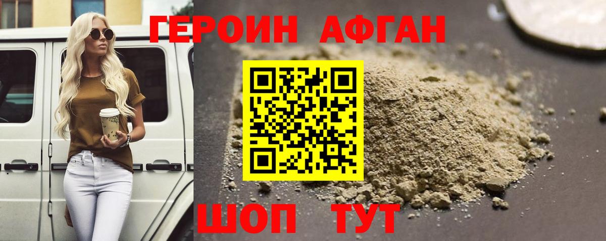 Биробиджан  ГЕРОИН гречка  Вход с VPN 