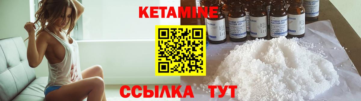 Биробиджан  КЕТАМИН VHQ  Вход с VPN 