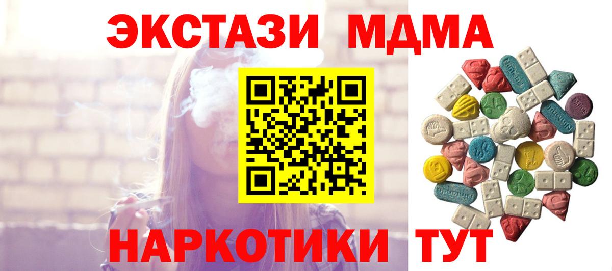 MDMA crystal  МДМА молли  Вход с VPN  Биробиджан 