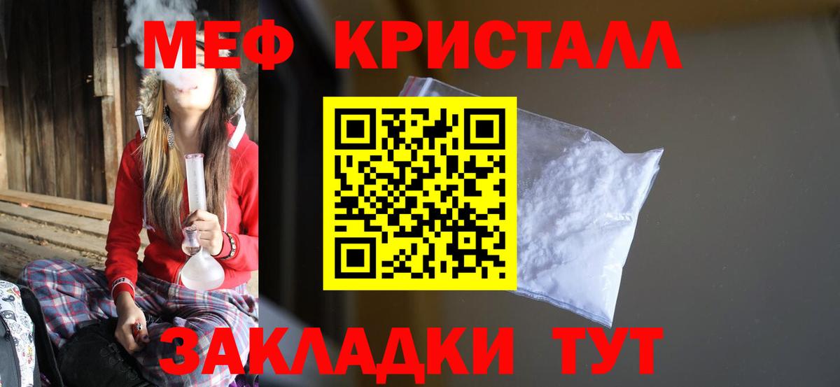 Меф мяу мяу  Биробиджан