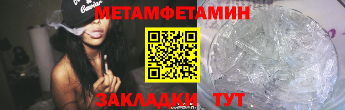 Метамфетамин витя  Вход с VPN  Биробиджан  Метамфетамин  Метамфетамин витя 