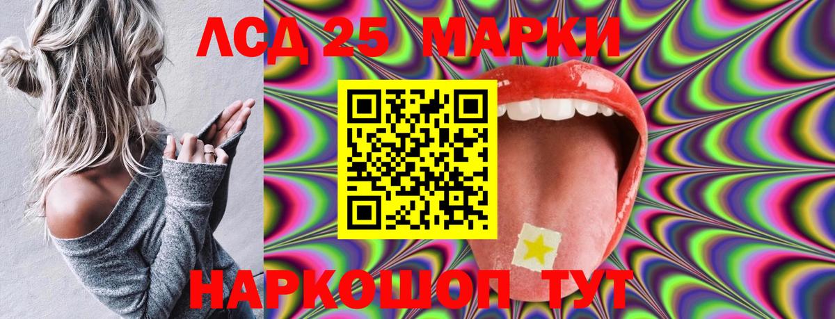 Биробиджан  Марки 25I-NBOMe 1,8мг  Вход с VPN 