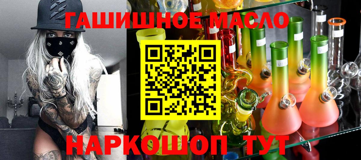 Дистиллят ТГК Wax Биробиджан